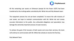 Poly Network表明，除了冻住的USDT之外，RetumetAmask